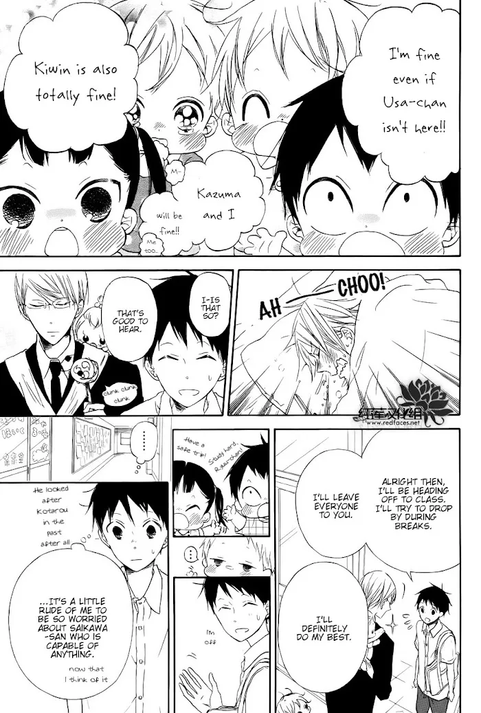 Gakuen Babysitters - Chapter 33 Page 12