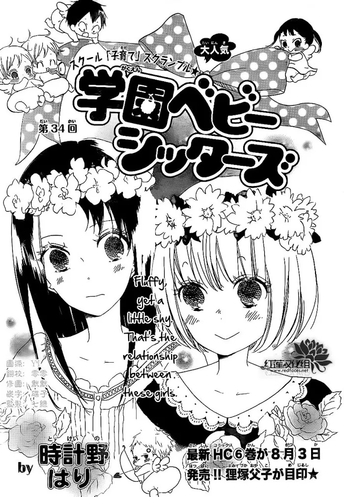 Gakuen Babysitters - Chapter 34 Page 1