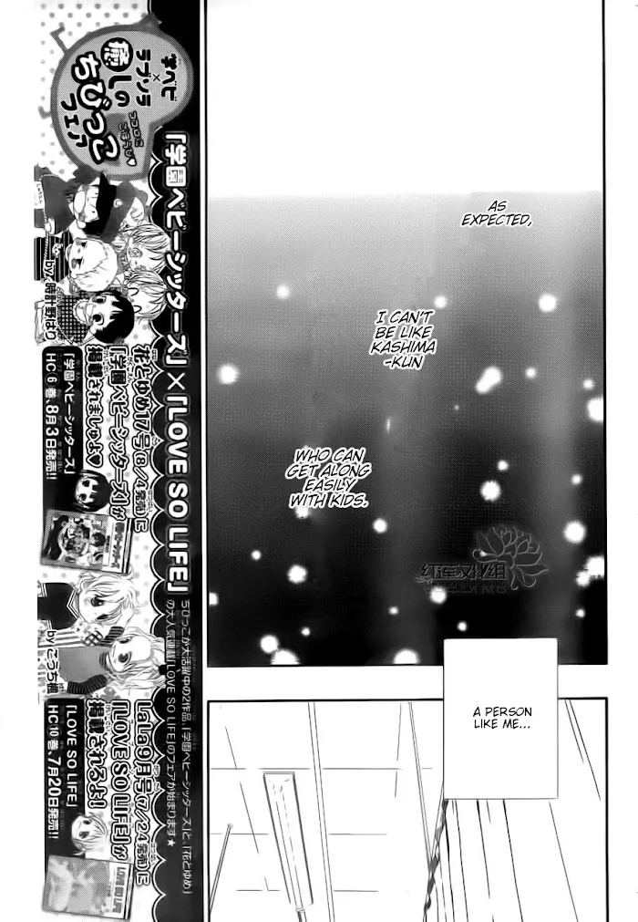 Gakuen Babysitters - Chapter 34 Page 21