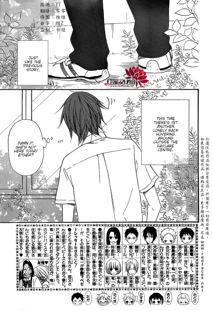 Gakuen Babysitters - Chapter 35 Page 2