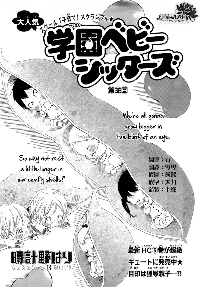 Gakuen Babysitters - Chapter 36 Page 2