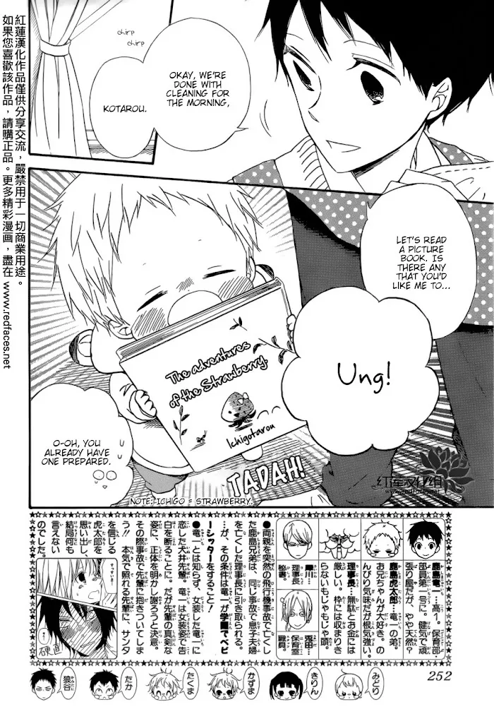 Gakuen Babysitters - Chapter 36 Page 3