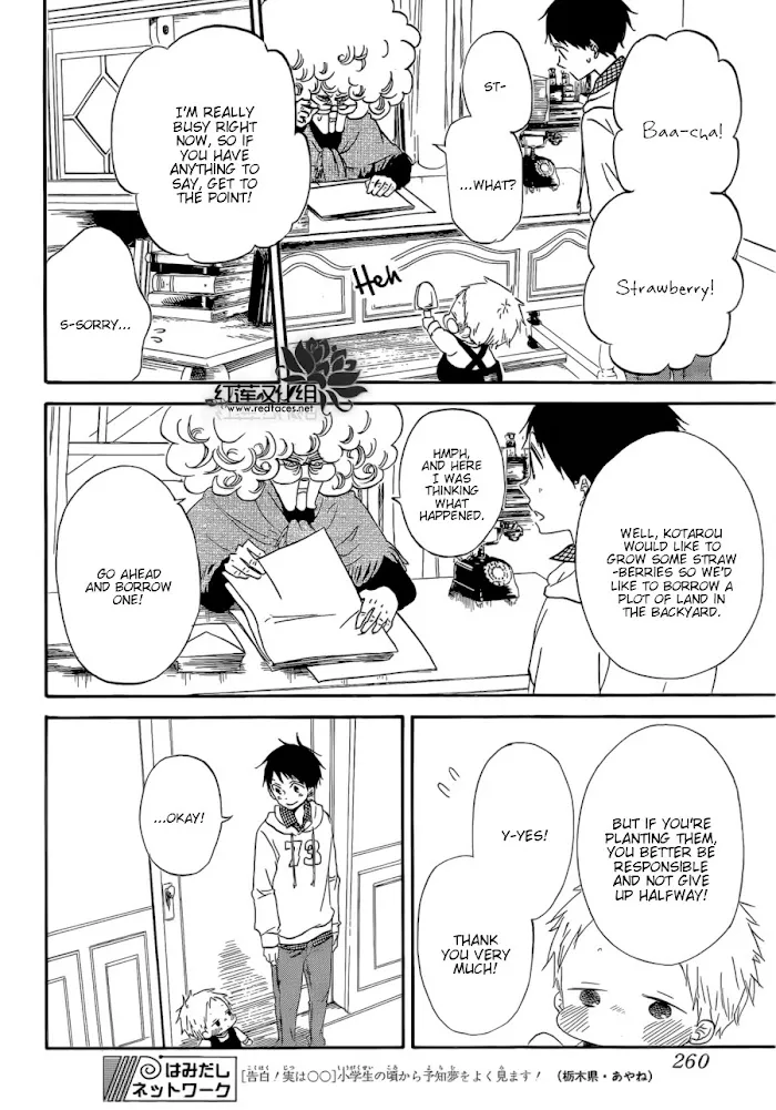Gakuen Babysitters - Chapter 36 Page 11