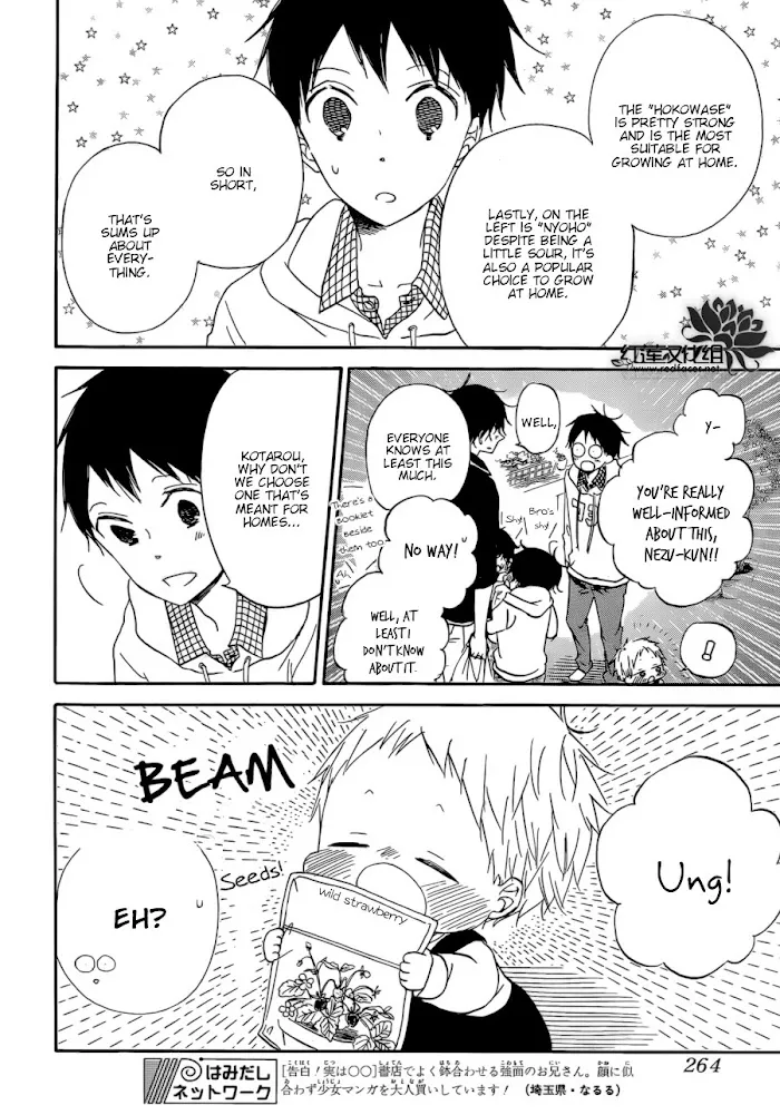 Gakuen Babysitters - Chapter 36 Page 15