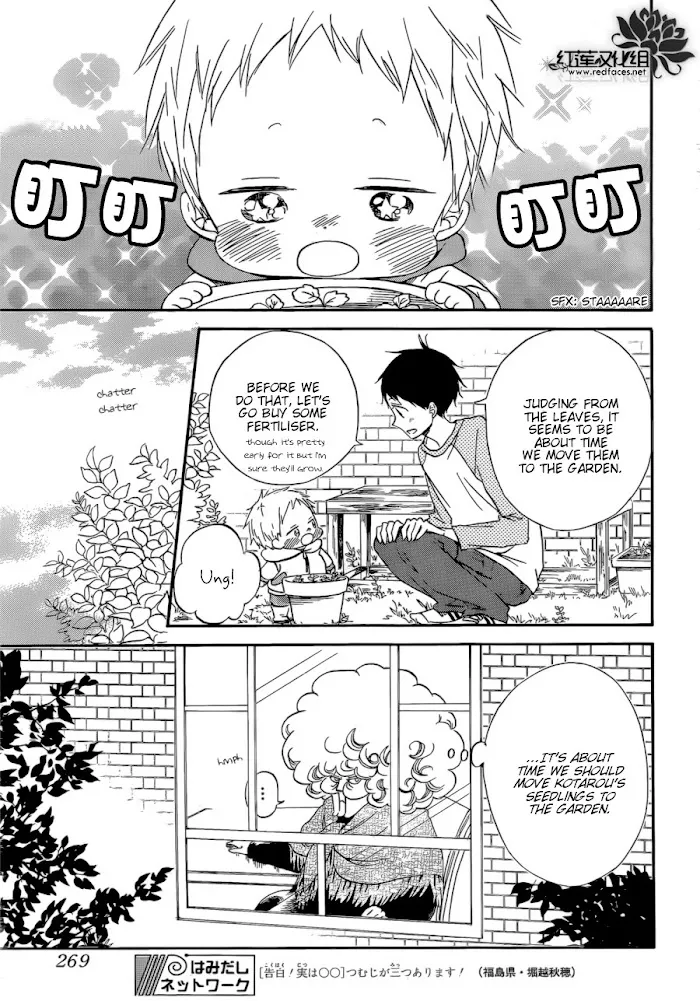 Gakuen Babysitters - Chapter 36 Page 20