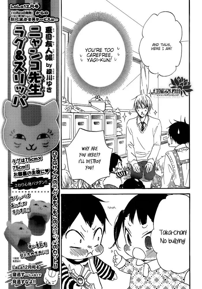 Gakuen Babysitters - Chapter 37 Page 17