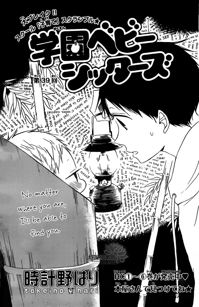 Gakuen Babysitters - Chapter 39 Page 9