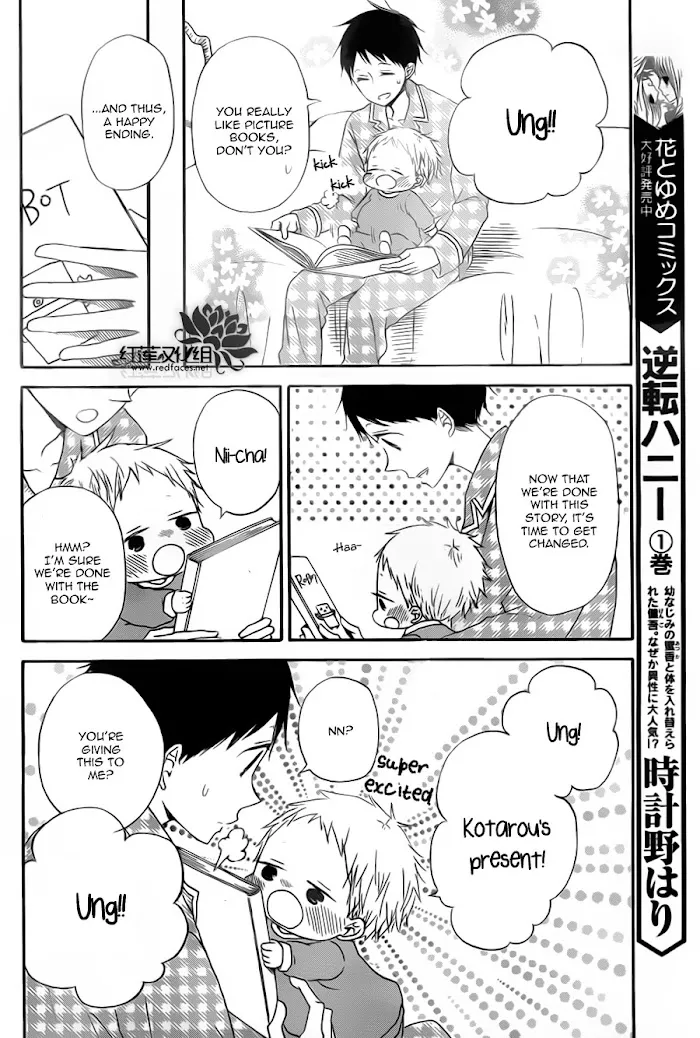 Gakuen Babysitters - Chapter 39 Page 16