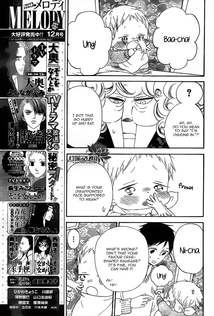 Gakuen Babysitters - Chapter 39 Page 19