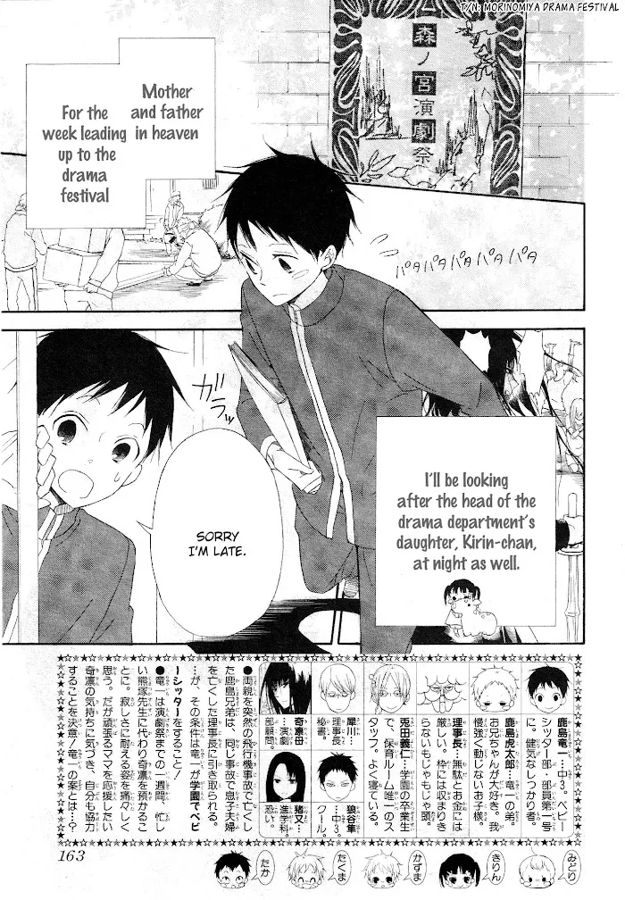 Gakuen Babysitters - Chapter 4 Page 3