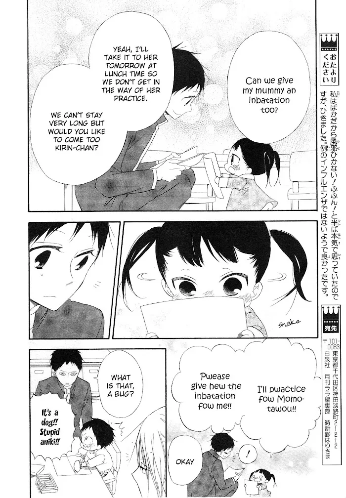 Gakuen Babysitters - Chapter 4 Page 16