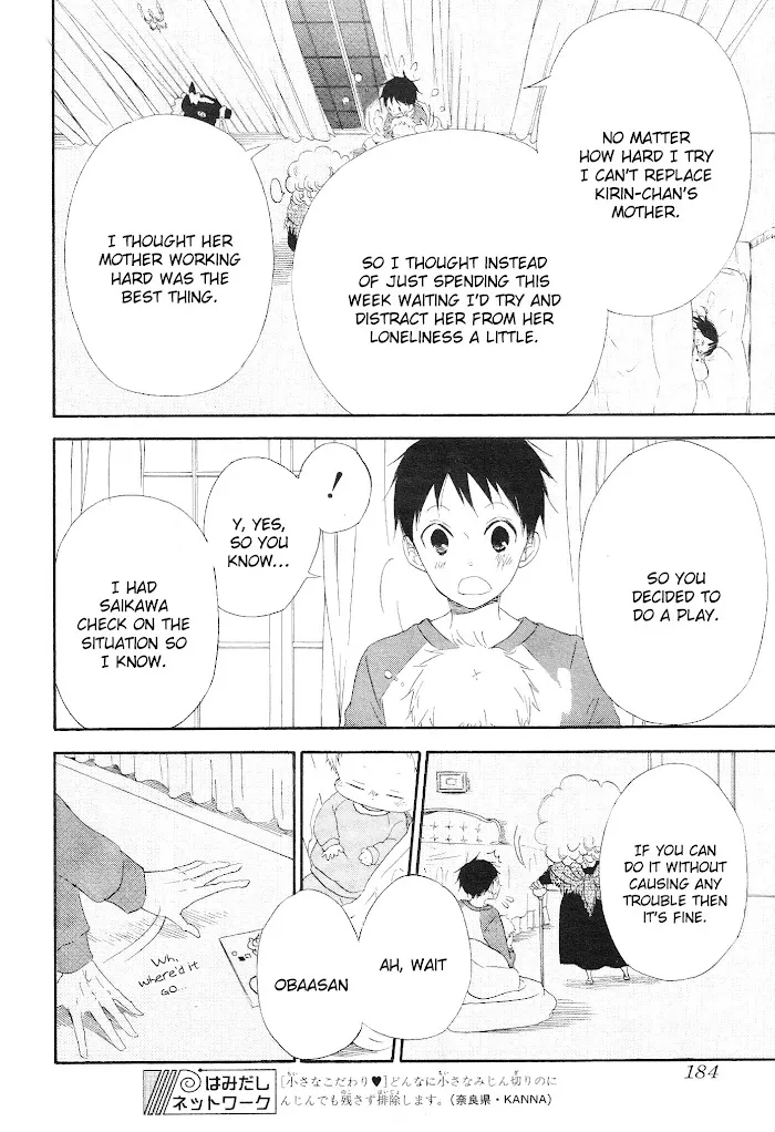 Gakuen Babysitters - Chapter 4 Page 24