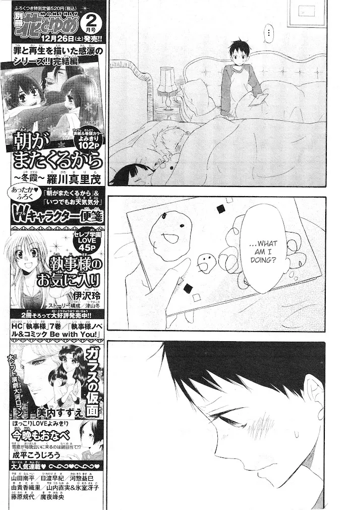 Gakuen Babysitters - Chapter 4 Page 27