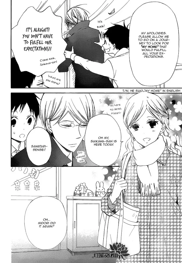 Gakuen Babysitters - Chapter 40 Page 11