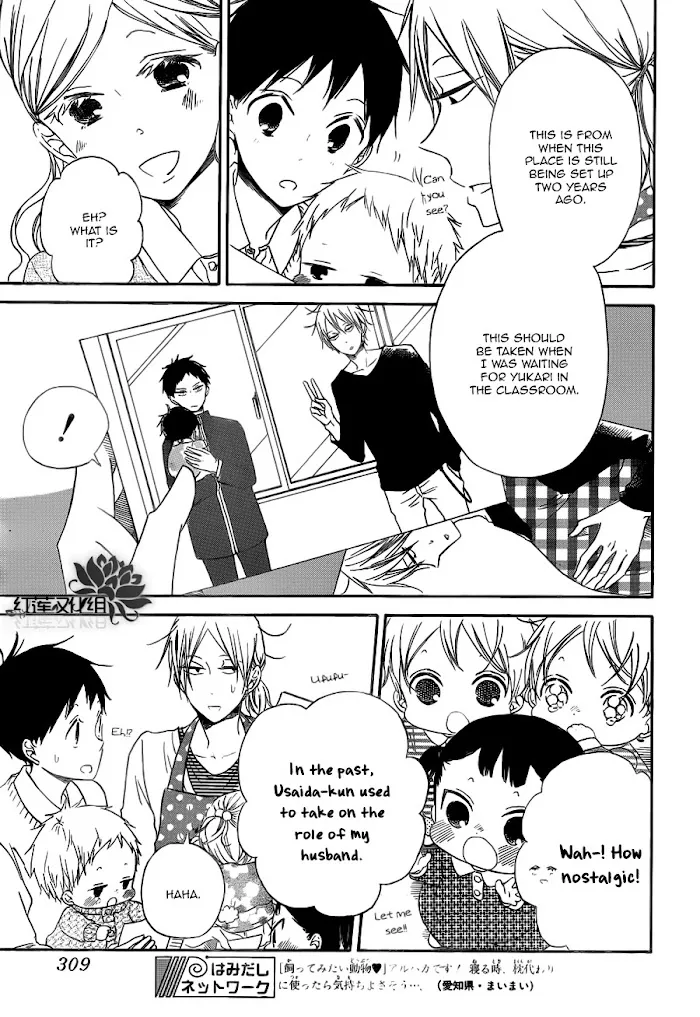 Gakuen Babysitters - Chapter 40 Page 14