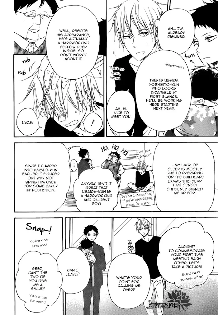 Gakuen Babysitters - Chapter 40 Page 17