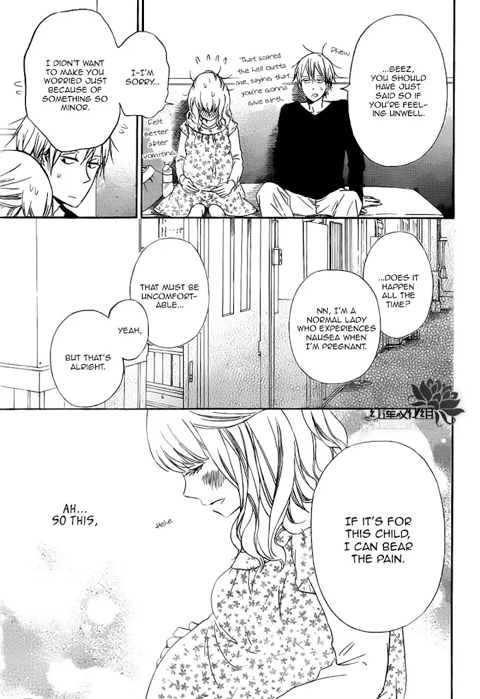Gakuen Babysitters - Chapter 40 Page 24