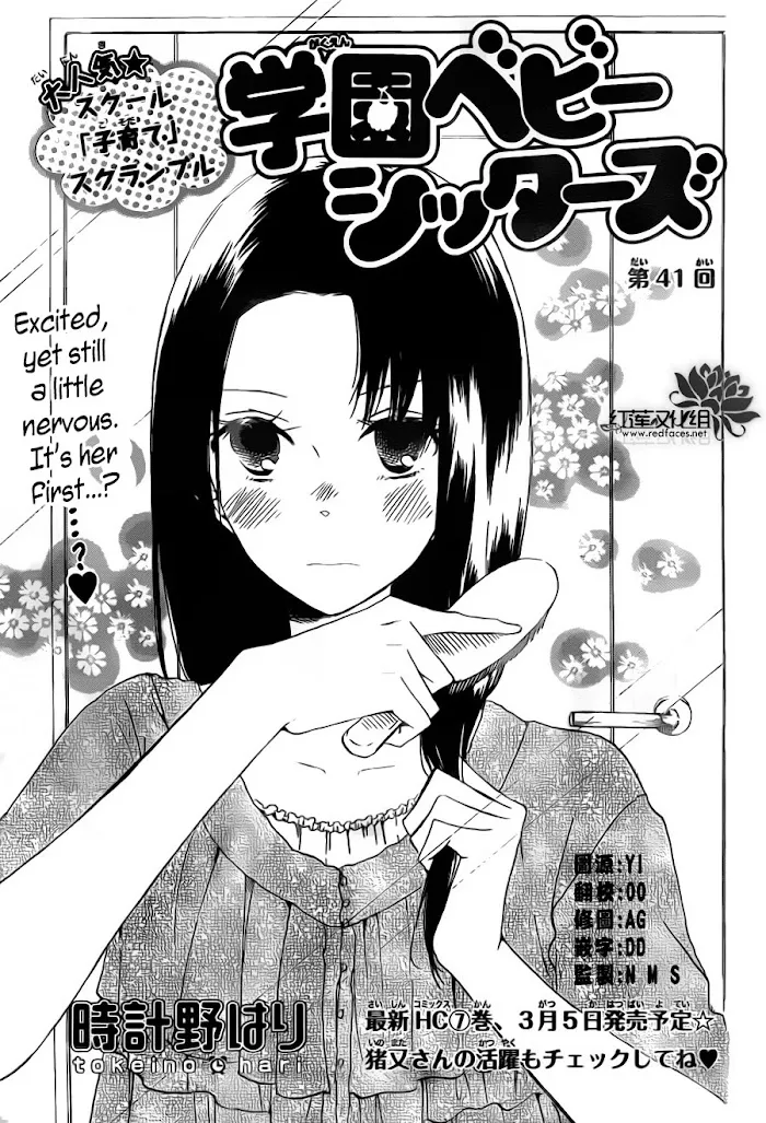 Gakuen Babysitters - Chapter 41 Page 1