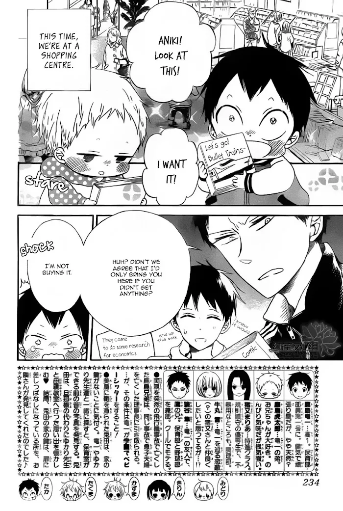 Gakuen Babysitters - Chapter 41 Page 2