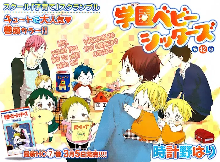 Gakuen Babysitters - Chapter 42 Page 2