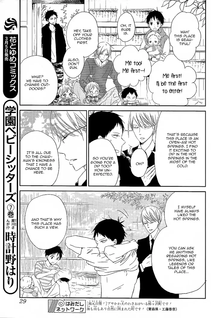 Gakuen Babysitters - Chapter 42 Page 10