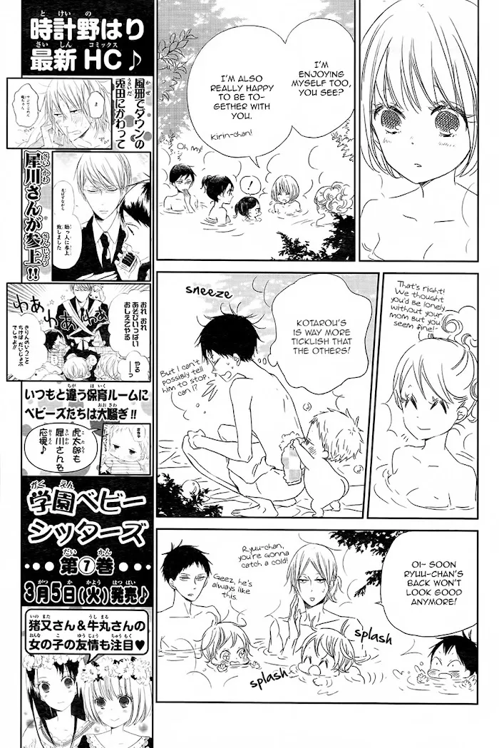 Gakuen Babysitters - Chapter 42 Page 16