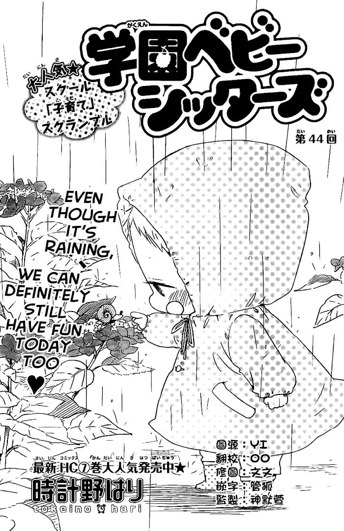Gakuen Babysitters - Chapter 44 Page 2
