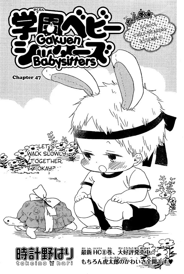 Gakuen Babysitters - Chapter 47 Page 3