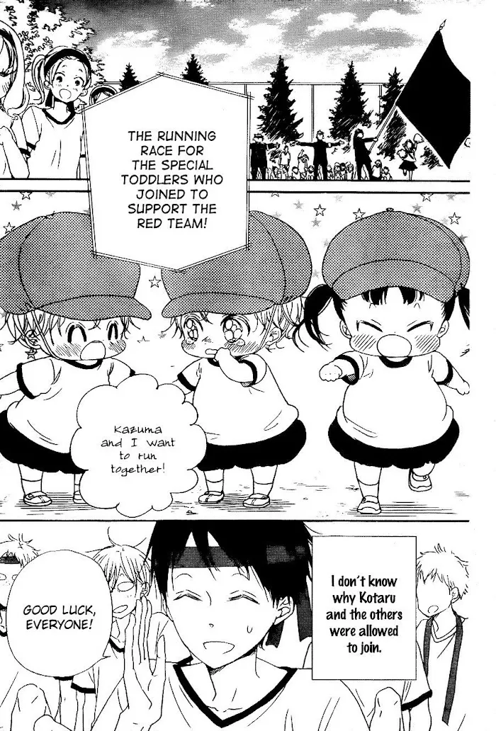 Gakuen Babysitters - Chapter 47 Page 5
