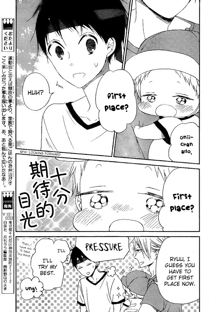 Gakuen Babysitters - Chapter 47 Page 13