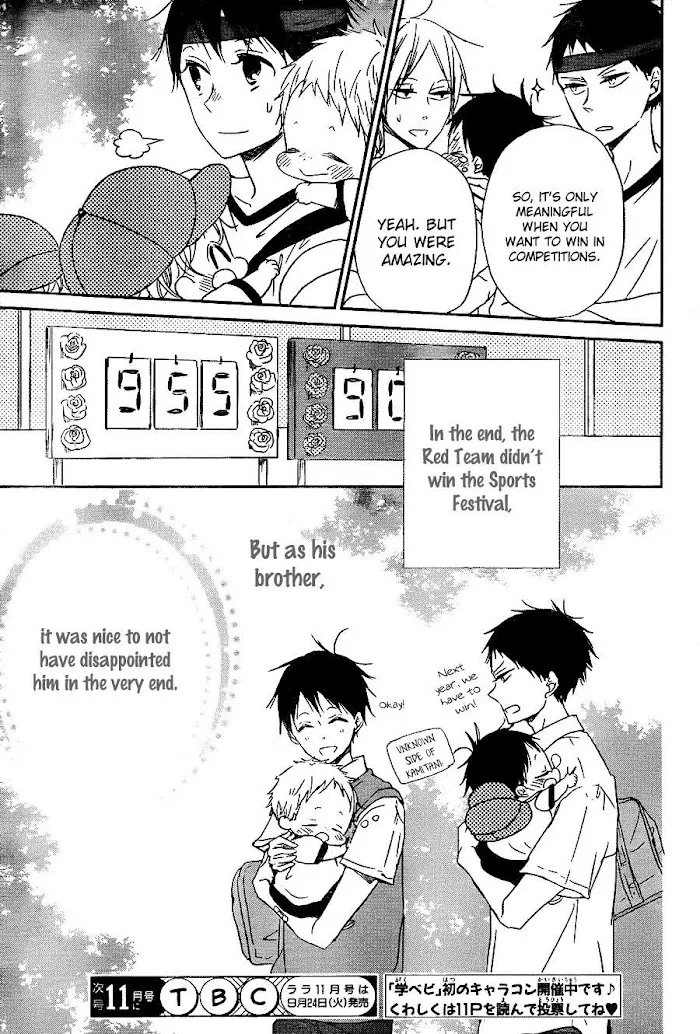 Gakuen Babysitters - Chapter 47 Page 31