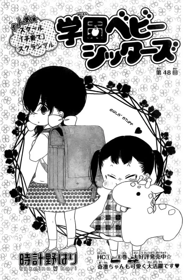 Gakuen Babysitters - Chapter 48 Page 1