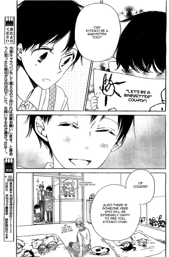 Gakuen Babysitters - Chapter 48 Page 13