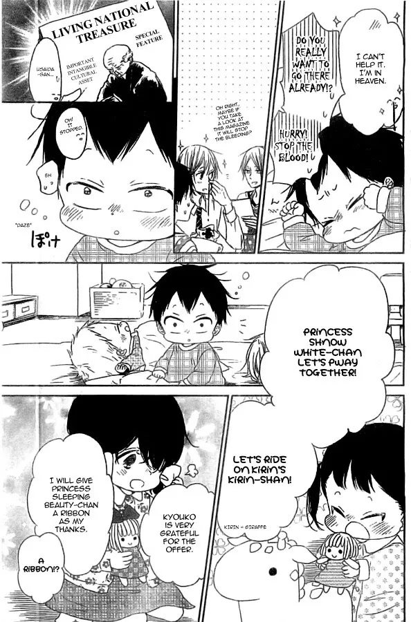 Gakuen Babysitters - Chapter 48 Page 17