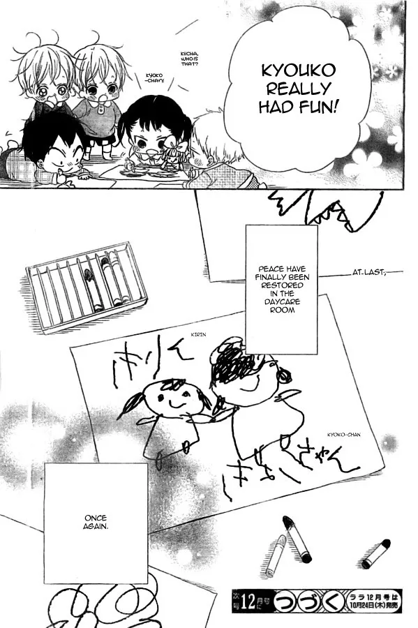 Gakuen Babysitters - Chapter 48 Page 31
