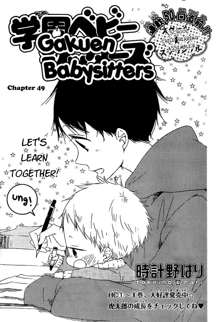 Gakuen Babysitters - Chapter 49 Page 2