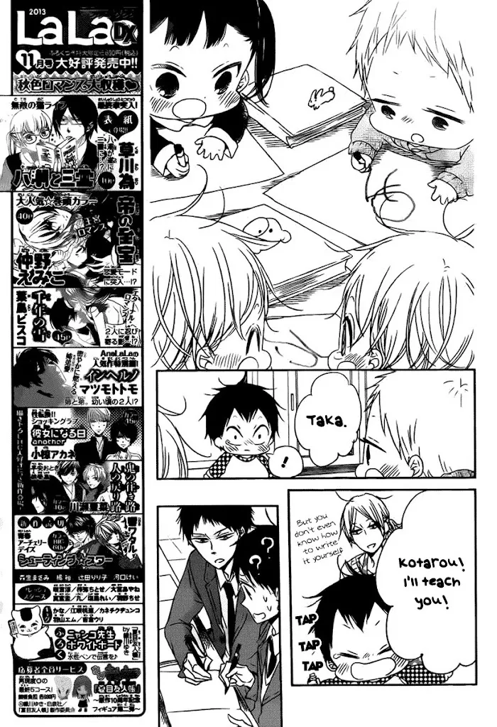 Gakuen Babysitters - Chapter 49 Page 20