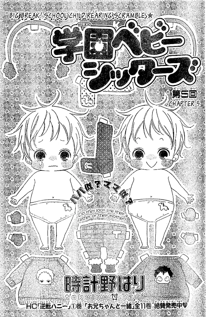 Gakuen Babysitters - Chapter 5 Page 2