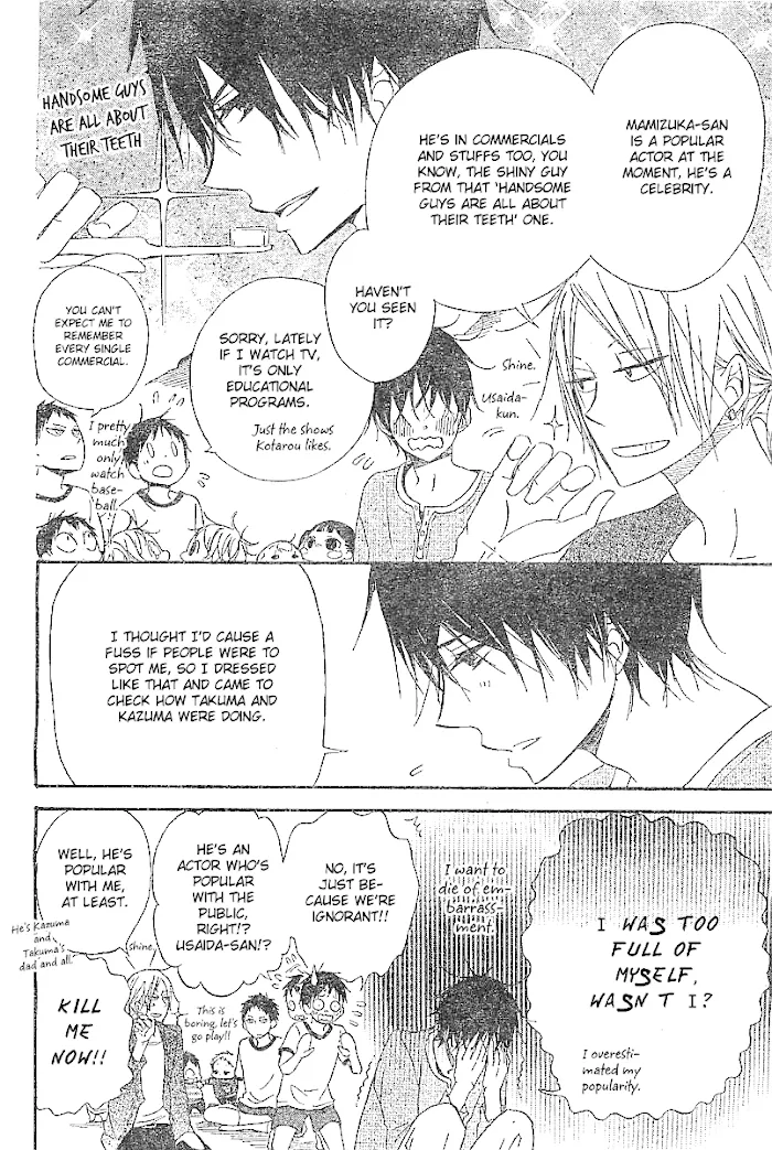 Gakuen Babysitters - Chapter 5 Page 15