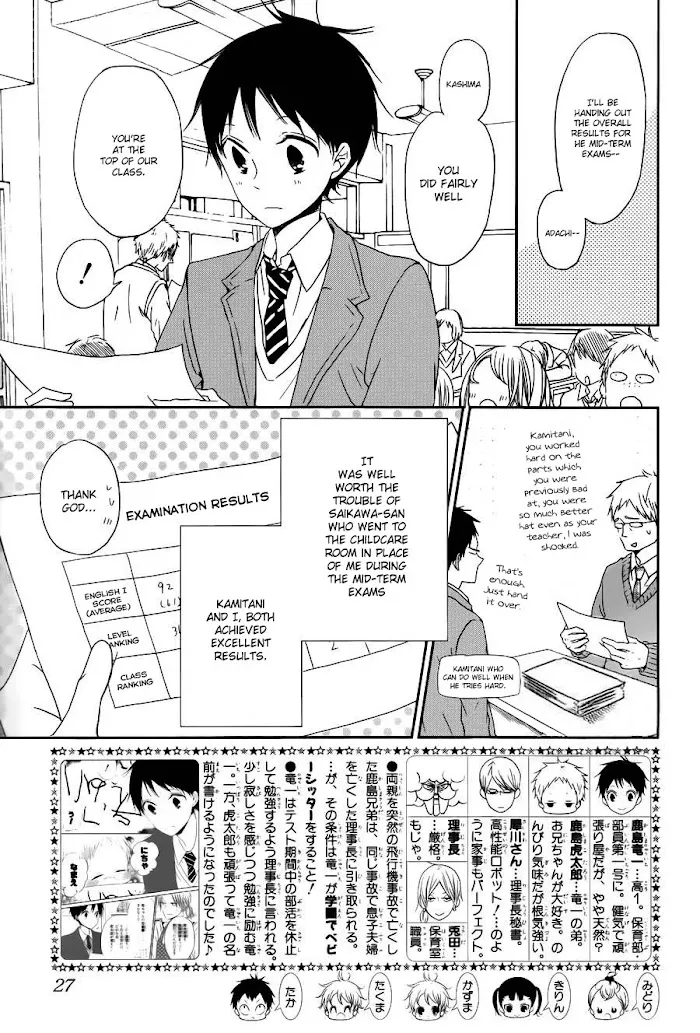 Gakuen Babysitters - Chapter 50 Page 5