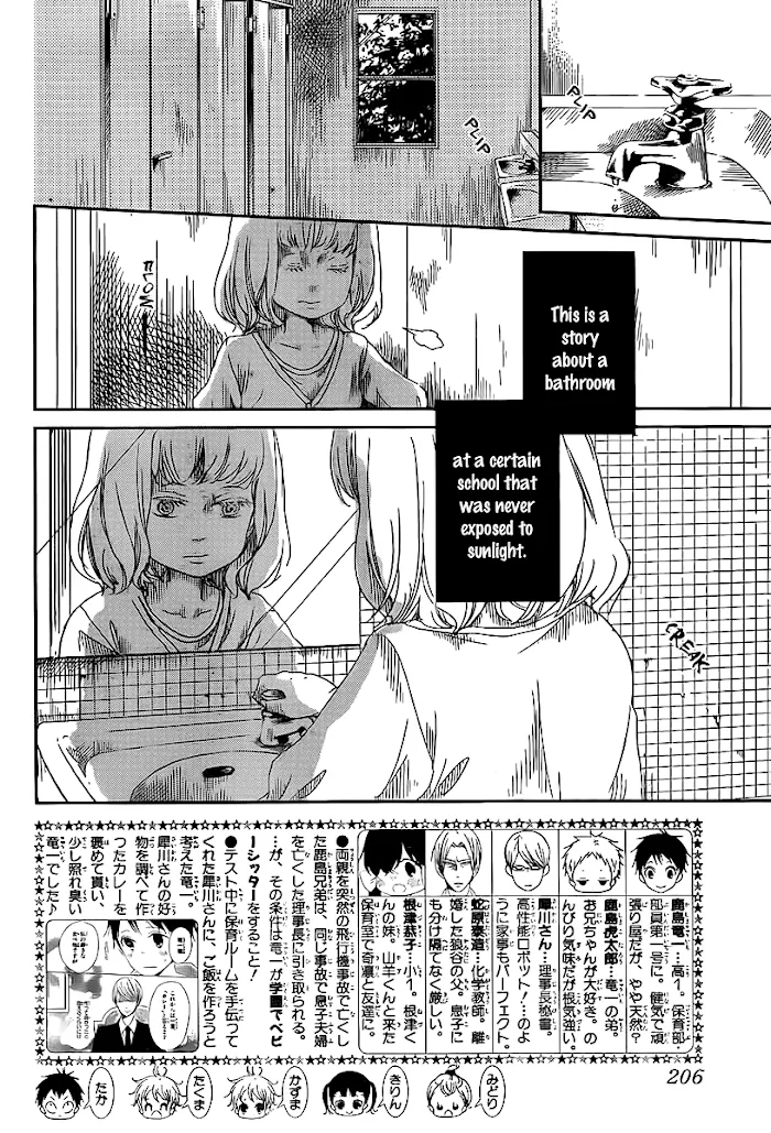 Gakuen Babysitters - Chapter 51 Page 3