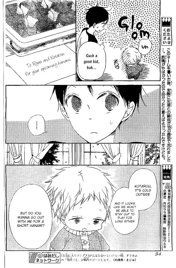 Gakuen Babysitters - Chapter 52 Page 13
