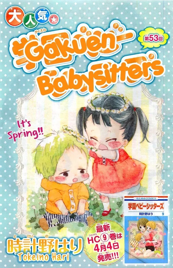 Gakuen Babysitters - Chapter 53 Page 3
