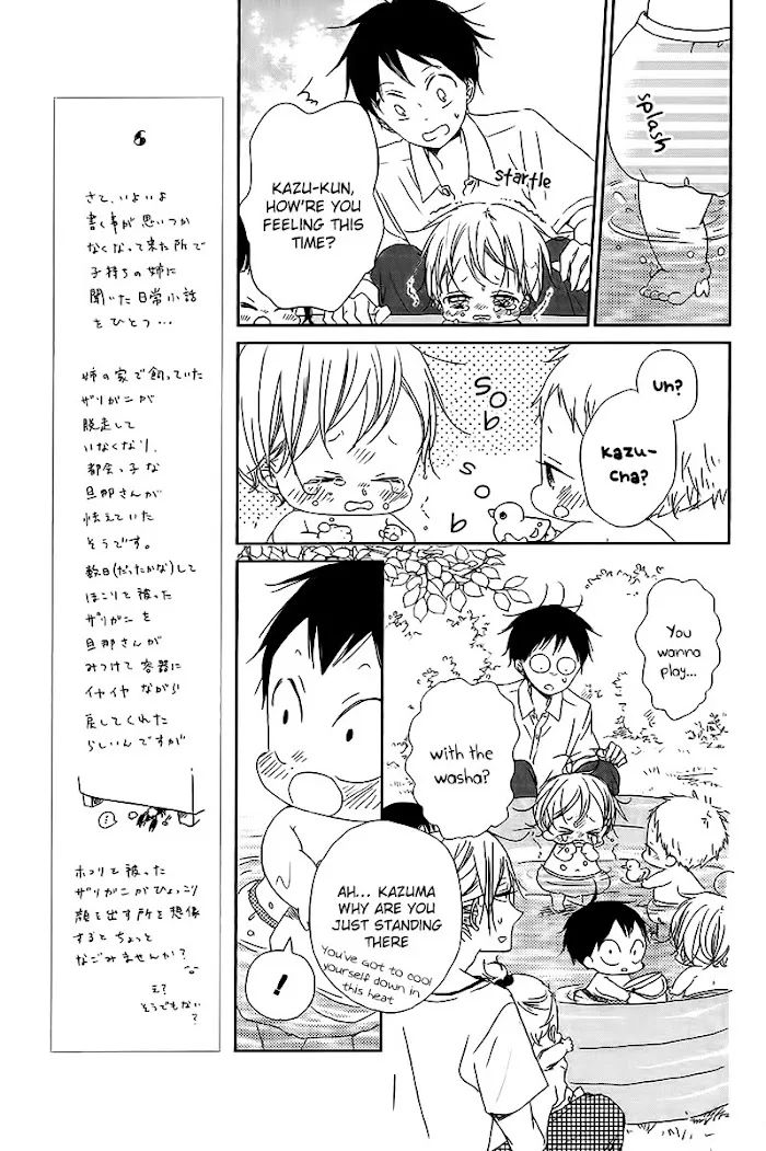Gakuen Babysitters - Chapter 56 Page 12