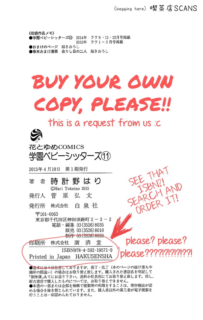 Gakuen Babysitters - Chapter 62.5 Page 13