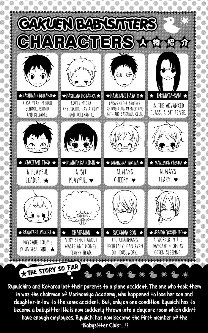 Gakuen Babysitters - Chapter 63 Page 7