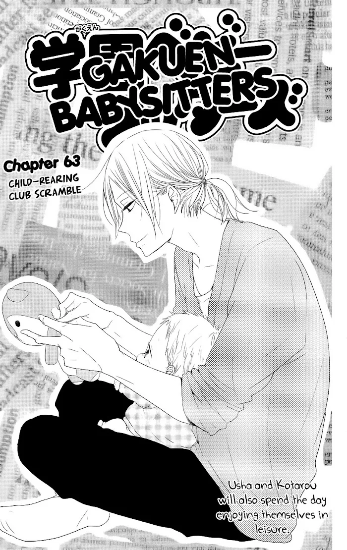 Gakuen Babysitters - Chapter 63 Page 9