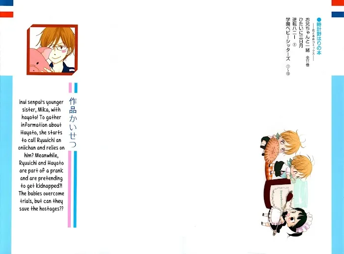Gakuen Babysitters - Chapter 69 Page 3