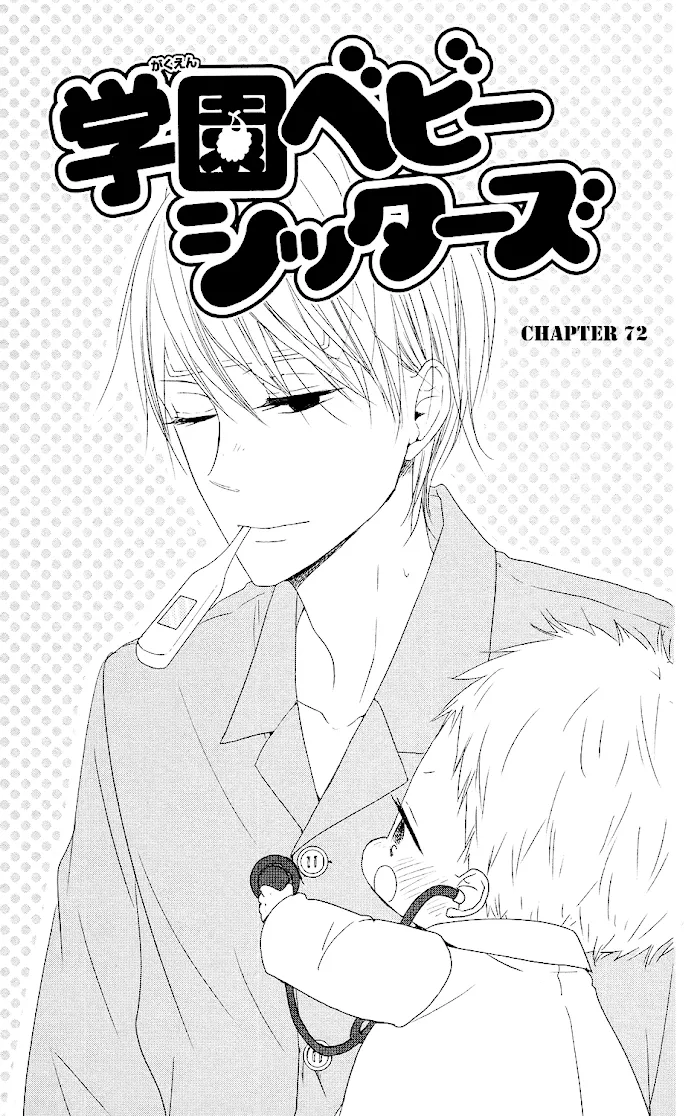 Gakuen Babysitters - Chapter 72 Page 2