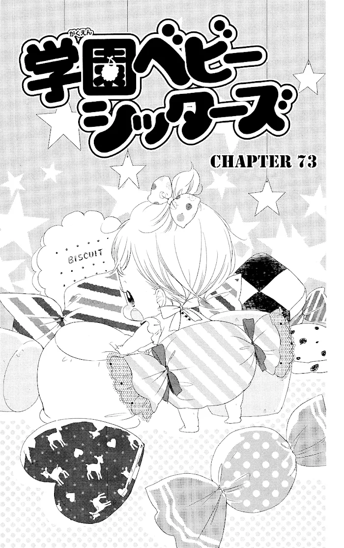 Gakuen Babysitters - Chapter 73 Page 2